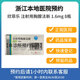 【付款后聯(lián)系客服】欣菲樂 揚子江 注射用胸腺法新 1.6mg*8支 掛號服務+領藥服務