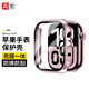 兵宏【銷(xiāo)量5千+】適用apple watch s9/s10保護殼膜一體iwatch9/8/7蘋(píng)果手表保護殼套保護膜全屏46/42mm 殼膜一體丨玫瑰金 iwatch s10【46mm表盤(pán)】