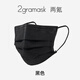 黑盾2gramask口罩條狀包裝立體成人舒適夏季超透氣親膚彩色白色 黑色10只裝 獨立包裝