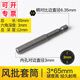 WEILIGU威力固 外六角電鉆氣動風(fēng)批套筒頭子電動螺絲刀套筒套裝65長3 4mm 無磁65長*3mm