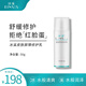 冰溪皮膚屏障修護(hù)乳 敏感肌保濕舒緩 清爽不刺激修復(fù)補(bǔ)水乳液 修護(hù)乳50g