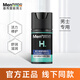 曼秀雷敦面霜男士乳液護膚品控油補水保濕潤膚乳滋潤夏季清爽青少年 保濕修護潤膚乳50ml