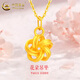 中國(guó)黃金（CHINA GOLD）足金花朵項(xiàng)鏈女款絲帶纏繞鏤空黃金吊墜情人節(jié)生日禮物送女友愛(ài)人 花朵吊墜【配S925鏈】約0.3g