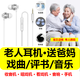 老人有線(xiàn)耳機入耳式圓口收音機唱戲機音箱手機專(zhuān)用重低音耳塞靜音 普通款-圓孔 有線(xiàn)耳機