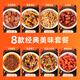 敬知味加熱即食預(yù)制菜8款菜品套餐 食堂外賣(mài)快餐料理包批發(fā)商用半成品菜 8款經(jīng)典套餐 1490g 加熱即食