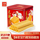 元朗 蛋卷王454/908g手工雞蛋卷如意禮盒罐裝零食 廣東特產(chǎn)送禮送長(cháng)輩 元朗蛋卷王908g