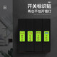 盛世泰堡  開(kāi)關(guān)標(biāo)識(shí)貼夜光開(kāi)關(guān)貼裝飾家用開(kāi)關(guān)提示貼混裝夜光開(kāi)關(guān)貼