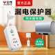 公牛漏電保護器10A/16A家用空調(diào)電熱水器漏電保護器插頭防漏電開關(guān)插座帶漏保插排自動斷電跳閘轉(zhuǎn)換器 GN-711  10A直插普通款