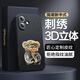 HotFire適用蘋果16手機(jī)殼 iPhone16 保護(hù)套 3D立體刺繡磨砂防摔抗指紋鏡頭全包簡(jiǎn)約男女款