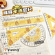 博教（BOJIAO）卡皮巴拉尺子4件套 學生透明套尺 可愛水豚直尺三角尺套裝開學文具高顏值15cm刻度尺 黃豚豚