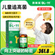 賽哺高BL-11乳高益生菌乳雙歧桿菌兒童青少年成長(cháng)滴劑0激素高活性 買(mǎi)10發(fā)11瓶【贈安美奇智高飲1盒】