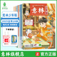 意林18周年紀念書(shū)ABCD全4冊初中版全套 經(jīng)典珍藏本讀者文摘 初高中生作文素材課外閱讀文學(xué)熱點(diǎn)文章課外書(shū) 20周年青少年勵志閱讀套裝書(shū) 意林少年版25年訂閱1-12月(24本)