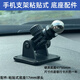 利美行車載手機支架小米適用于小米車載無線車充電器支架粘貼式底座配件 手機支架粘貼底座-球頭17MM