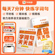學(xué)而思 語文字詞句基礎(chǔ)天天練 1級一年級上（6冊）每天七分鐘 輕松練字詞句 貼合教材 覆蓋要點 助理孩子夯實校內(nèi)字詞句基礎(chǔ)知識