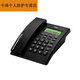 TCL電話(huà)機HCD868(79)TSD固定座機來(lái)電顯示免電池經(jīng)典版 TCL79型黑色雙接口(可接分機)