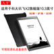 久宇 適用于科大訊飛X2保護套10.3英寸2021電子書(shū)智能辦公本后蓋電子書(shū)閱讀器電紙書(shū)x2旗艦版防摔后殼 商務(wù)黑【可搭配原皮套使用】保護殼/后蓋/包角防摔 科大訊飛X2智能辦公本XF-DX-T210