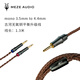 MEZEANTONIO（梅澤）mono 3.5mm-4.4mm copper 古河無(wú)氧銅耳機升級線(xiàn)適用 109PRO LIRIC 有線(xiàn)耳機音頻線(xiàn)