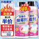 小林康夫衣服除霉劑500ml去霉點霉斑清潔劑清除衣物去黃增白校服凈清洗劑