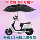 電動(dòng)車(chē)結(jié)實(shí)防風(fēng)折疊傘異形雨傘雙層加固抗風(fēng)偏心傘嬰兒推車(chē)遮陽(yáng)傘 主圖款