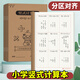 數學(xué)運算對齊紙小學(xué)生專(zhuān)用草稿紙一二三年級作業(yè)紙數位對位豎式計算訓練加減法乘法除法練習本分格草稿本驗算 【5本】豎式計算本 48P/本