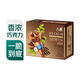 八喜巧克力甜筒冰淇淋68g*5