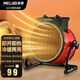 美菱（MeiLing） 工業(yè)暖風(fēng)機(jī)家用小鋼炮節(jié)能熱風(fēng)機(jī)速熱吹風(fēng)機(jī)大功率取暖器 3000W升級紅色金屬底腳款【純銅電機(jī)+送轉(zhuǎn)換器】