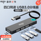 愛(ài)國者USB3.0分線(xiàn)器拓展塢擴展塢高速4口集線(xiàn)器HUB筆記本電腦五合一轉換器轉接頭延長(cháng)線(xiàn)Type-C供電 USB3.0分線(xiàn)器【1.5M】供電款 通用免驅款