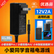 小米小愛(ài)音箱Play觸屏Pro8智能家庭屏6/10充電源適配器線(xiàn)12V插頭 適用: 智能家庭屏10(型號:X10A)