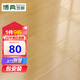 博典（BODIAN） 強(qiáng)化復(fù)合地板家用 環(huán)保E1防水耐磨地?zé)岬嘏疊1耐煙灼木地板包安裝 BD8538包安裝