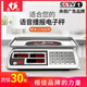 杰力30公斤電子秤商用臺秤稱(chēng)重計價(jià)秤精準電子稱(chēng)30kg充電款食品秤擺攤水果賣(mài)菜超市 【不銹鋼按鍵】紅字凹盤(pán)（帶藍牙語(yǔ)音播報）