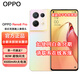 OPPO Reno8 Pro系列 第一代驍龍7移動(dòng)平臺 5000萬(wàn)索尼 自研影像5G手機 微醺 12GB+256GB