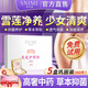 舒奈美雪蓮貼護(hù)墊花朵官方婦科草本抑菌藏紅花女私處私密凈養(yǎng)護(hù)理貼旗艦 5盒鞏固裝(私密養(yǎng)護(hù)) 115mm 60片