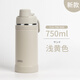 膳魔師（THERMOS）2024日本膳魔師不銹鋼保溫保冷杯男女手提便攜直飲運(yùn)動(dòng)水杯FJU FJU SND淺黃2024新款750ml
