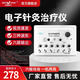 佳健醫(yī)療電子針灸針療儀家用中低頻脈沖治療儀理療儀電針儀醫(yī)用穴位按摩儀 配置1【主機+電極片+導線】