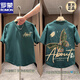 羅蒙（ROMON）2025夏季新款T恤男士短袖潮流刺繡印花寬松加大痞帥燕尾半袖上衣 藍(lán)綠色 XL 【140-160斤】