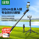 綠聯(lián) 自拍桿 四/三腳架 手機(jī)落地支架手持云臺(tái)防抖自拍神器360°旋轉(zhuǎn)多功能戶外伸縮直播適用華為/小米 1.85米【升級(jí)防抖+駐地釘】