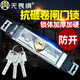 無(wú)畏懼 防鉆卷簾門(mén)鎖C級卷閘中間開(kāi)腰部通用型商鋪防盜鎖防撬通開(kāi) W639獨立款【三把鑰匙】