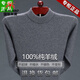 國際米瀾鄂爾多斯市產(chǎn)100%純羊絨衫男士冬季半高領(lǐng)加厚毛衣中年打底羊毛衫 半高領(lǐng)【淺灰】 加厚 175/XX【建議130-155斤穿】