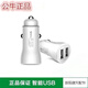公牛公牛車載充電器PD快充汽車點(diǎn)煙轉(zhuǎn)換插頭雙口車充一拖二usb接口閃 公牛12W雙USB口車充白色