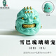 綠儂珠寶 雪巴琉璃阿呆獨角獸惡魔萌寵隔珠背云吊墜星月菩提手串diy配件 【惡憎】約13mm*14mm/單個(gè)