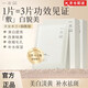 一水間亮白瑩潤光透沁潤面膜貼片補水保濕嫩膚去黃提亮肌膚煙酰胺 一盒7片裝【抗氧透亮體驗裝】