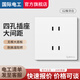 國際電工開關插座大面板電源墻壁五孔二三插家用白色暗裝86型三孔一開雙控 四孔插座
