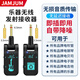 JAMJUM電吹管無線發(fā)射接收器電吉他收發(fā)器電子琴貝斯樂樂器專用連接器 黑色 WS-4無線收發(fā)器+3.5轉(zhuǎn)接頭
