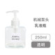 分裝瓶按壓式洗衣液沐浴露洗發(fā)水洗手液小瓶子空瓶旅行便攜乳液瓶 250ml透明（1個(gè)）【送標簽漏斗 】