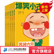 爆笑小古文全套6冊(cè) 輕松學(xué)古文饅頭開(kāi)會(huì)/包子/雞飛蛋打哭笑不得/笑破肚皮/笑掉大牙三年級(jí) 一二四五年級(jí) 小學(xué)生 通用小學(xué)版 文言文 閱讀理解 注釋譯文 有意思的古文課童書(shū)節(jié)兒童節(jié) 二十一世紀(jì)出版社 爆