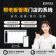 茂日 會員卡管理系統(tǒng)美容院美發(fā)理發(fā)美甲美睫足浴修腳采耳瑜伽養(yǎng)生館上下鐘連鎖營銷拓客收銀軟件一體 套餐一