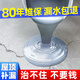 凱諾森防水涂料屋頂樓頂房頂防水補(bǔ)漏材料平房裂縫漏水防水膠外墻補(bǔ)漏王 耐候抗裂【2.5斤灰色】單遍約2.5平