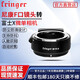 fringerFringer NF-FXII二代自動對焦轉接環(huán) 適用尼康F口鏡頭轉富士微單相機X-H2SXT45XT3XT30XT50XE4 第二代NF-FX