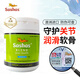 Sashas薩沙鯊魚(yú)軟骨素寵物狗狗關(guān)節修護貓咪天然粘多糖骨骼疼痛4C軟骨素 150g粉劑(犬用)【26年3月到期】