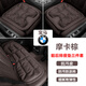 巫記寶馬3系5系530/730X5X3X1X6MINI汽車(chē)坐墊四季通用座墊套加厚防滑 寶馬座墊三件套-摩卡棕